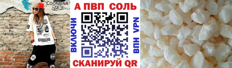 Alpha PVP кристаллы  Малаховка 