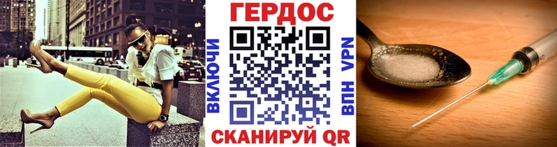 ГЕРОИН VHQ  Малаховка 