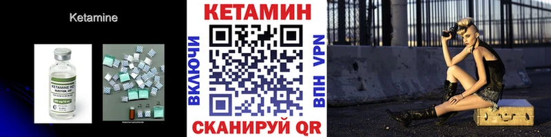 Кетамин VHQ  Малаховка 