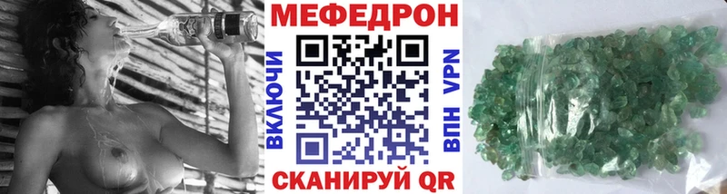 МЯУ-МЯУ mephedrone Малаховка