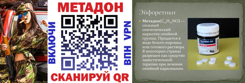 Метадон methadone  Малаховка 